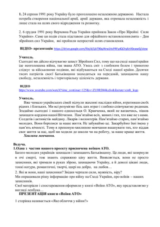незалежність україни хто проголосив