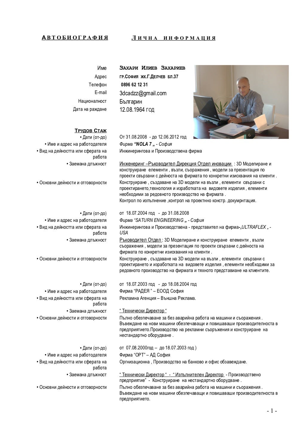 How to write a curriculum vitae image