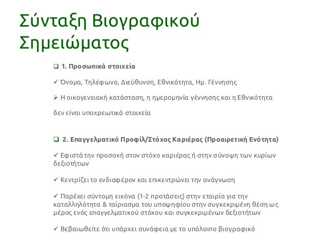 Ενδιαφέροντα μέρη για να συνδέσετε