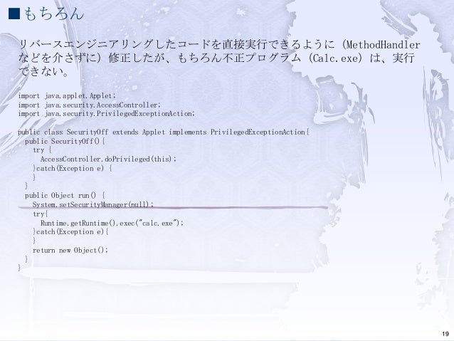 Cve 2013 0422