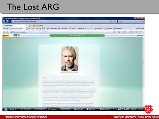 The Lost ARG 