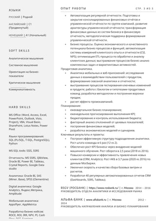 разработка финансовых приложений