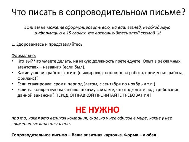 Резюме образец сопроводител