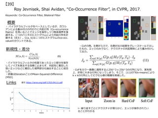 CVPR 2017 速報 | PDF