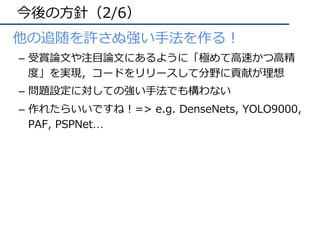 CVPR 2017 速報 | PDF