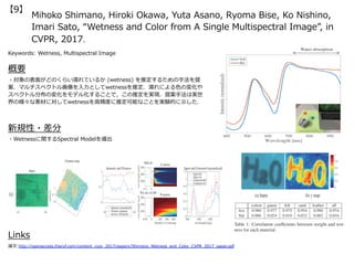 CVPR 2017 速報 | PDF