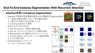 CVPR2017参加報告 (第48回 名古屋CV・PRML勉強会)