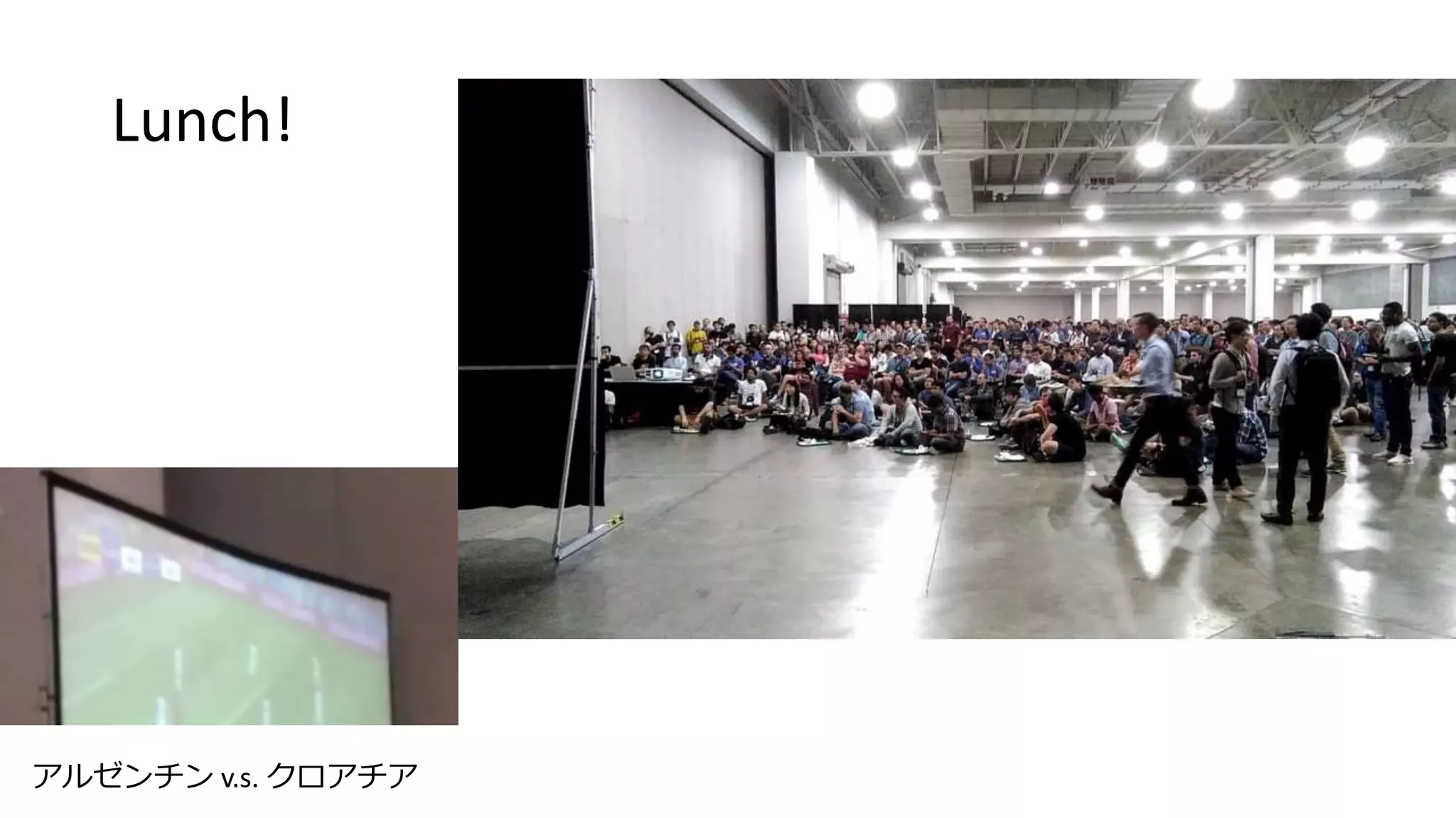 Lunch!
アルゼンチン v.s. クロアチア
 