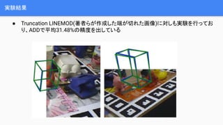 gYY
 Truncation LINEMOD(ߤ餬ɤˤФ줿)ˌgYФäƤ
ꡢADDƽ31.48%ξȤƤ
 