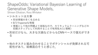 Learning to Extract Semantic Structure From
Documents Using Multimodal Fully
Convolutional Neural Networks Xiao Yang et al.
• 文書画像をブロックや見出しなどの領域に分ける．
• Text Embedding Mapというものを作成し，最終層(FC)の前に
追加．
• 一方で，手前の方で分岐しておいて，元の画像を復元するよう
に学習（←predictの時は使わない）
• 実装自体は，論文の図を見れば一発でわかる．
 