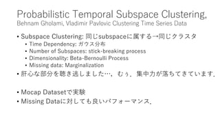 Global Optimality in Neural Network
Training, Benjamin D. Haeffele, René Vidal
• みんな不思議に思ってる: なんでdeep learning 動くの?
• 局所解に落ちないの？
• 最適化と汎化とアーキテクチャ(ネットの構造)は互いに関係し
ているはず．
• ネットの構造で，最適化のしやすさ/しにくさってあるの？
• 大事なのは下記の3つだ，という論文．
• positive homogeneity: sigmoid layer以外は大体なんでも成り立つ．
• parallel subnetworks: まぁ，成り立つよね．
• Weight Decay: positive homogeneityとregularizationのそれぞれのス
ケール（詳細は図が無いと説明しにくい）が合っていないと良くない．
 