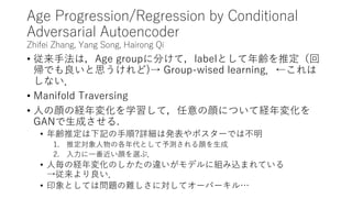 On the Global Geometry of Sphere-Constrained
Sparse Blind Deconvolution
Yuqian Zhang et al.
• 顕微鏡画像とかでは特にdeblurは重要．
• The activation signals are sparse (細胞とかエッジとかそうい
うの(?) )
• motion blurではなく，ボケですね．
• symmetric solution creates a local optima
• 議論から落ちた…わかりません…．
 