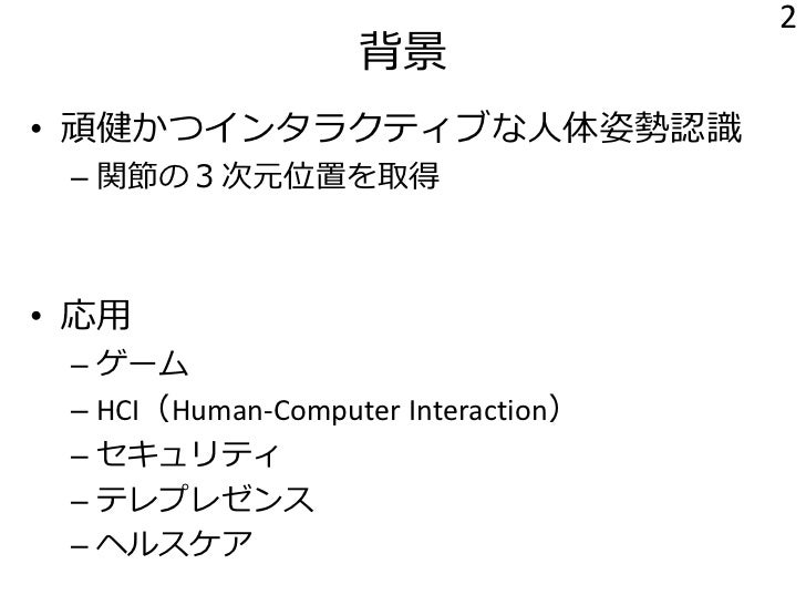 CVPR2011 Festival PDF