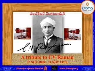 Bharatiya Vijnana Mandali www.bvmap.orgJai Bharath Jai Vijnan
A tribute to CV Raman
(7 NOV 1888 – 21 NOV 1970)
చం��ఖ� �ంకట�మ�
kishorereddymtech@gmail.com_7382219990
 
