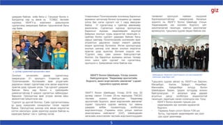 5
удирдаж байсан хоёр багш н. Ганцэцэг болон н.
Батдэлгэр нар нь өмнө нь ТСМБС төслийн
хүрээнд ХБНГУ-д мэргэжил дээшлүүлэх
сургалтанд хамрагдаж байсан туршлагатай багш
нар байв.
Онолын хичээлийн дараа сургалтанд
хамрагдсан 51 оролцогч Улаангом дахь
Политехникийн Коллежийн өрөг угсрагчийн
дадлагын газарт сургалтаар олж авсан мэдлэгээ
практик дээр туршиж үзсэн. Тэд сургалт удирдаж
байсан багш нар болон н. Цийлерийн
дэмжлэгтэйгээр 8 ширхэг сургалтын кабинуудыг
барьжээ. Оролцогчид өрөг угсрах ажлаа маш
амжилттай гүйцэтгэсэн юм.
“Сургалт үр дүнтэй боллоо. Сайн сурталчилгааны
үр дүнд хүмүүсийн сонирхолыг татаж чадсан
байна. Оролцогчид шинээр олж авсан мэдлэгтээ
сэтгэл хангалуун, урам зоригоор дүүрэн байгаа нь
харагдаж байна“ гэж н. Цийлер хэлэв.
Улаангомын Политехникийн коллежид барилгын
мужааны чиглэлээр богино хугацааны ур чадвар
олгох бас нэгэн сургалт нэг 1 сард явагдсан
байна. Уг сургалтанд н. Цийлер зөвлөхөөр
ажилласан. Сургалтын хүрээнд оролцогчид
барилгын мужаан, хөдөлмөрийн аюулгүй
байдлын онолын суурь мэдлэгтэй танилцаж н.
Цийлер болон сургалт удирдаж байсан багш
нарын хамтаар Политехникийн коллежийн өрөг
угсралтын дадлагын газарт нэмэлт давхар
модон эдлэлээр бүтээжээ. Ингэж оролцогчдод
онолын шинээр олж авсан онолын мэдлэгээ
практик дээр ашиглах боломж олдсон юм.
"Сургалт маш сайн зохион байгуулалттай
боллоо. Би барилгын мужааны ажлын талаар
олон шинэ зүйл сурлаа" гэж сургалтанд
оролцсон н. Баярсайхан хэлж байсан юм.
н. Цийлер сургалтанд оролцогчдын хамт
төлөөлөл оролцсон найман гишүүний
бүрэлдэхүүнтэйгээр хамрагдлаа. Аялалын
зорилго нь ХБНГУ болон Швейцар Улсын
Хөдөлмөрийн зах зээлийн бодлого, үйл
ажиллагаатай танилцах, хамтын ажиллагааг
өргөжүүлэх, туршлага судлах явдал байсан юм.
ХБНГУ болон Швейцарь Улсад зохион
байгуулагдсан “Хөдөлмөр эрхлэлтийн
бодлого, ажил мэргэжлийн зөвлөгөө” сэдэвт
туршлага судлах аялал
ХБНГУ болон Швейцарь Улсад 2016 оны 02
дугаар сарын 13-наас 25-ны өдрүүдэд ТМСБС
төслөөс зохион байгуулсан “Хөдөлмөр
эрхлэлтийн бодлого, ажил мэргэжлийн зөвлөгөө”
сэдэвт туршлага судлах аялалд тус яамны
удирдах албан тушаалтнууд, холбогдох
мэргэжилтнүүд „Германы олон улсын хамтын
ажиллагааны нийгэмлэг“ (GIZ), Швейцарийн
хөгжлийн агентлагийн төслийн мэргэжилтнүүдийн
Швейцарийн Хөгжлийн Агентлагийн үйл ажиллагаатай
танилцах үеэр,Берн хот
Туршлага судлах аялал нь ХБНГУ-ын Берлин,
Магдебург, Халле, Эрфурт, Нюрнберг,
Маннхайм, Хайделберг хотууд болон
Швейцарын Берин, Цюрих хотуудад зохион
байгуулагдсан. Уг аялалын үеэр дараах
агуулгын дагуу холбогдох мэдээлэлтэй
танилцан, харилцан санал солилцсон юм. Үүнд:
- ХБНГУ болон мужийн түвшин дэх
хөдөлмөрийн зах зээлийн идэвхитэй
бодлого
- Германы Ажил олгогч болон ҮЭХ-ын
бүтэц, тэдгээрийг хөдөлмөрийн зах зээл
дэх үүрэг даалгавар
 