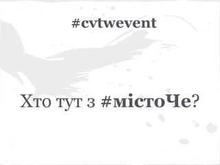#cvtwevent




   #?৹?
 