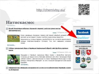 http://chernivtsy.eu/


ѧڧܧ?ާ:
 
