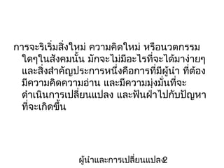 ??????????????????? ??????????? ???????????
?
?????????????? ?????????????????????????????
??????????????????????????????????????? ???????
?
?
????????????????? ??????????????????????
????????????????????? ???????????????????
?????????????

???????????????????????
2

 