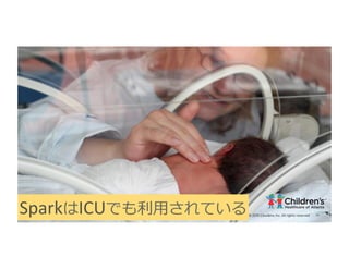 ©  Cloudera,  Inc.  All  rights  reserved.
SparkはICUでも利利⽤用されている	
   54© 2015 Cloudera, Inc. All rights reserved.
 