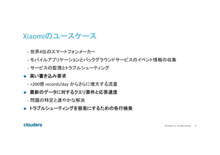 #cwt2016 Apache Kudu 構成とテーブル設計 | PDF