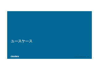#cwt2016 Apache Kudu 構成とテーブル設計 | PDF