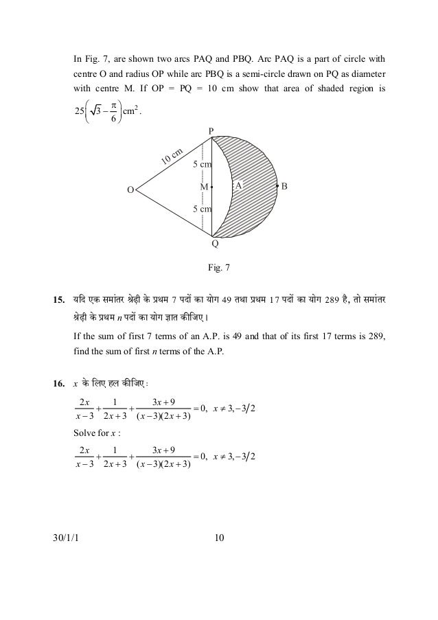 Delhi Math Sample Paper Set 1