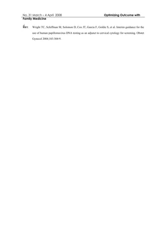 No. 31 March – 4 April 2008 Optimizing Outcome with
Family Medicine
ที่มา: Wright TC, Schiffman M, Solomon D, Cox JT, Garcia F, Goldie S, et al. Interim guidance for the
use of human papillomavirus DNA testing as an adjunct to cervical cytology for screening. Obstet
Gynecol 2004;103:304-9.
 