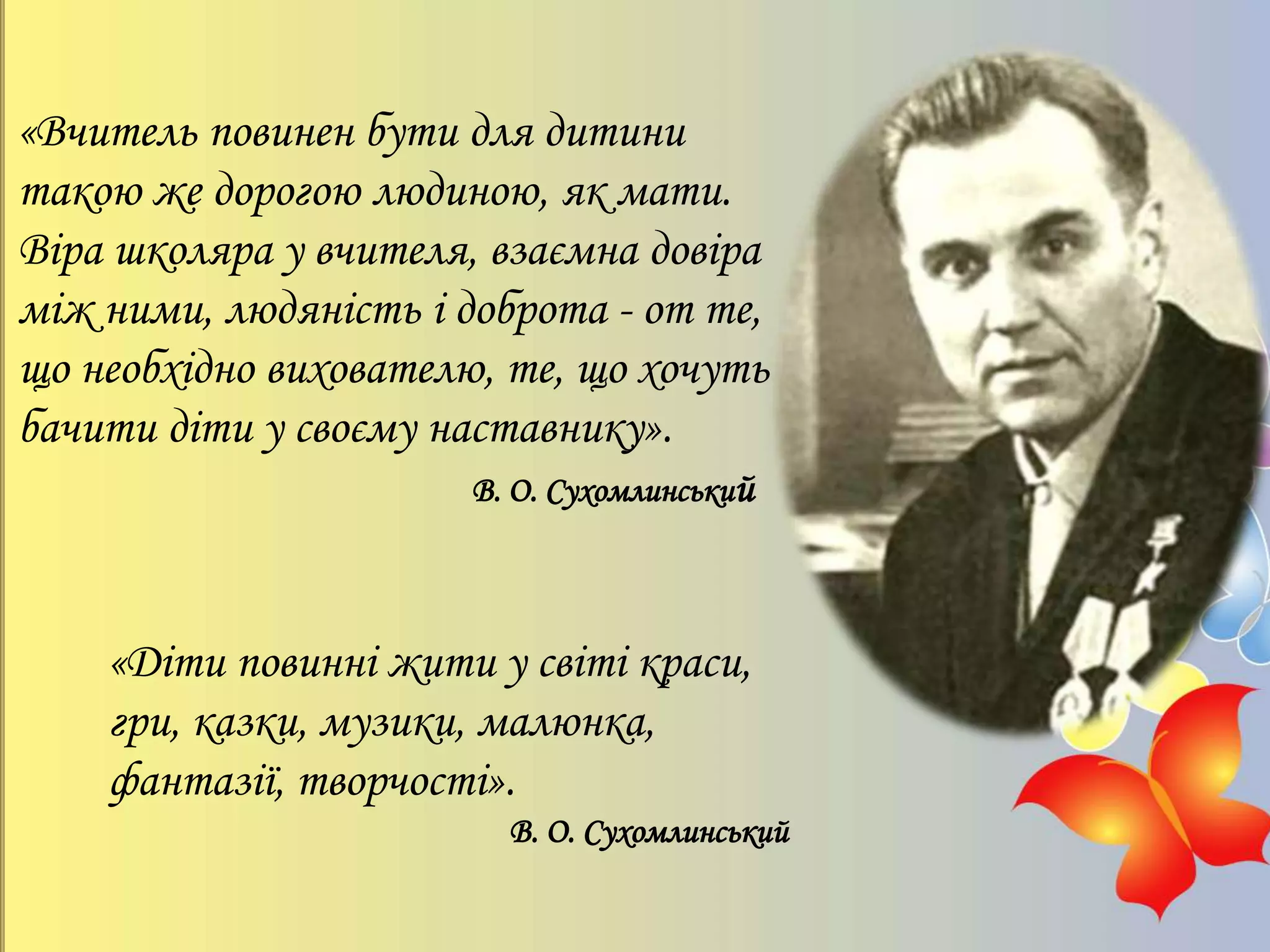 Сценарій вертепу маланки