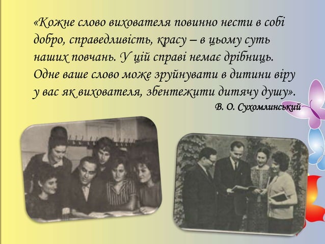 Щедрівки на свято маланки