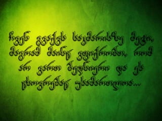 ცხოვრება უკმაყოფილების გარეშე