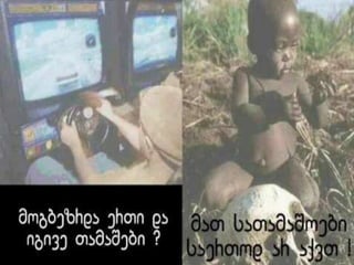 ცხოვრება უკმაყოფილების გარეშე