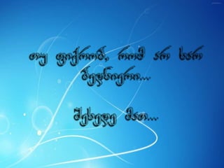 ცხოვრება უკმაყოფილების გარეშე