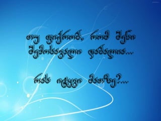 ცხოვრება უკმაყოფილების გარეშე