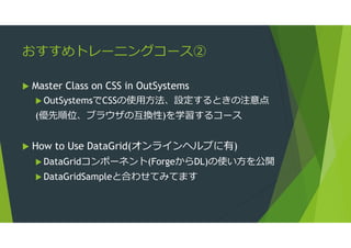 Outsystems 勉強法#2 | PDF