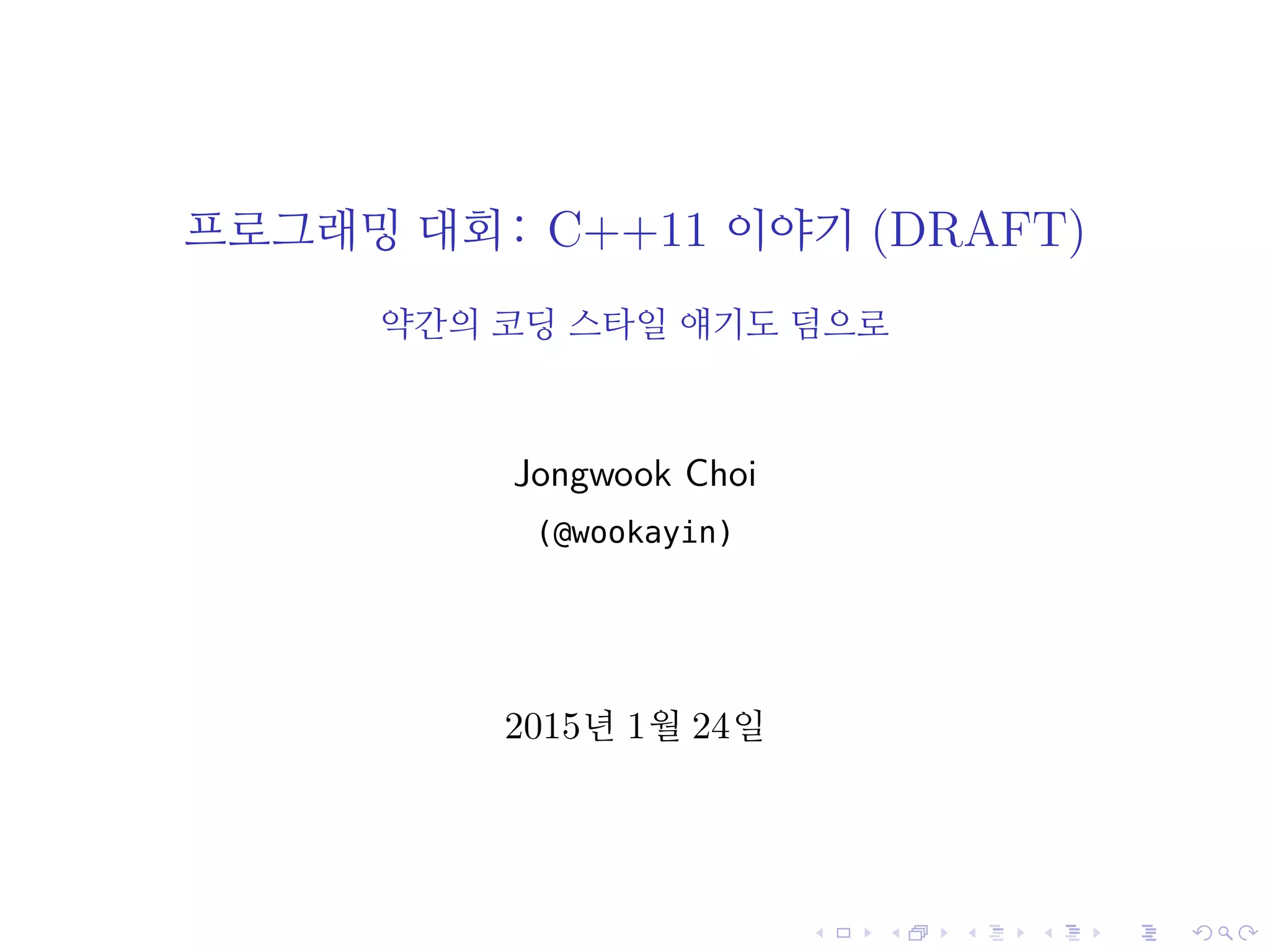.
.
.
.
.
.
.
.
.
.
.
.
.
.
.
.
.
.
.
.
.
.
.
.
.
.
.
.
.
.
.
.
.
.
.
.
.
.
.
.
프로그래밍 대회: C++11 이야기 (DRAFT)
약간의 코딩 스타일 얘기도 덤으로
Jongwook Choi
(@wookayin)
2015년 1월 24일
 