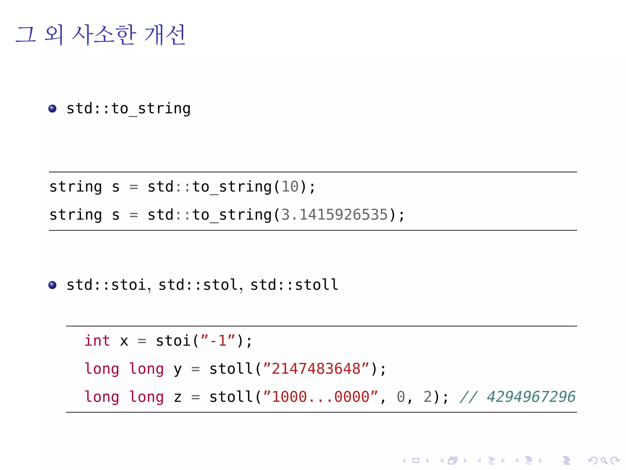 .
.
.
.
.
.
.
.
.
.
.
.
.
.
.
.
.
.
.
.
.
.
.
.
.
.
.
.
.
.
.
.
.
.
.
.
.
.
.
.
그 외 사소한 개선
std::to_string
string s = std::to_string(10);
string s = std::to_string(3.1415926535);
std::stoi, std::stol, std::stoll
int x = stoi(”-1”);
long long y = stoll(”2147483648”);
long long z = stoll(”1000...0000”, 0, 2); // 4294967296
 