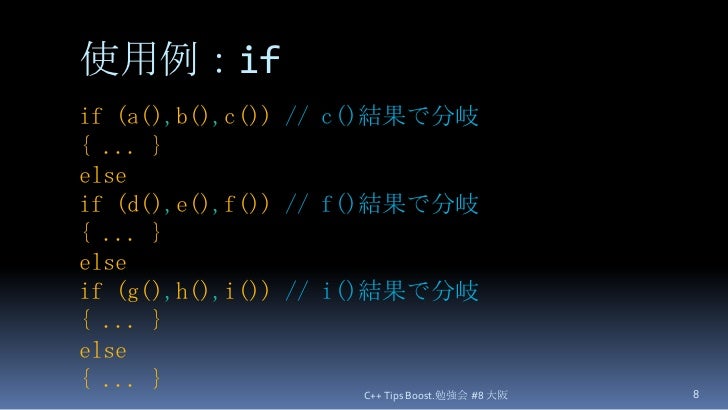 C Tips 3 カンマ演算子編
