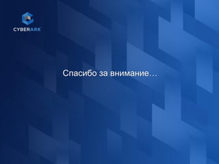 35
Спасибо за внимание…
 