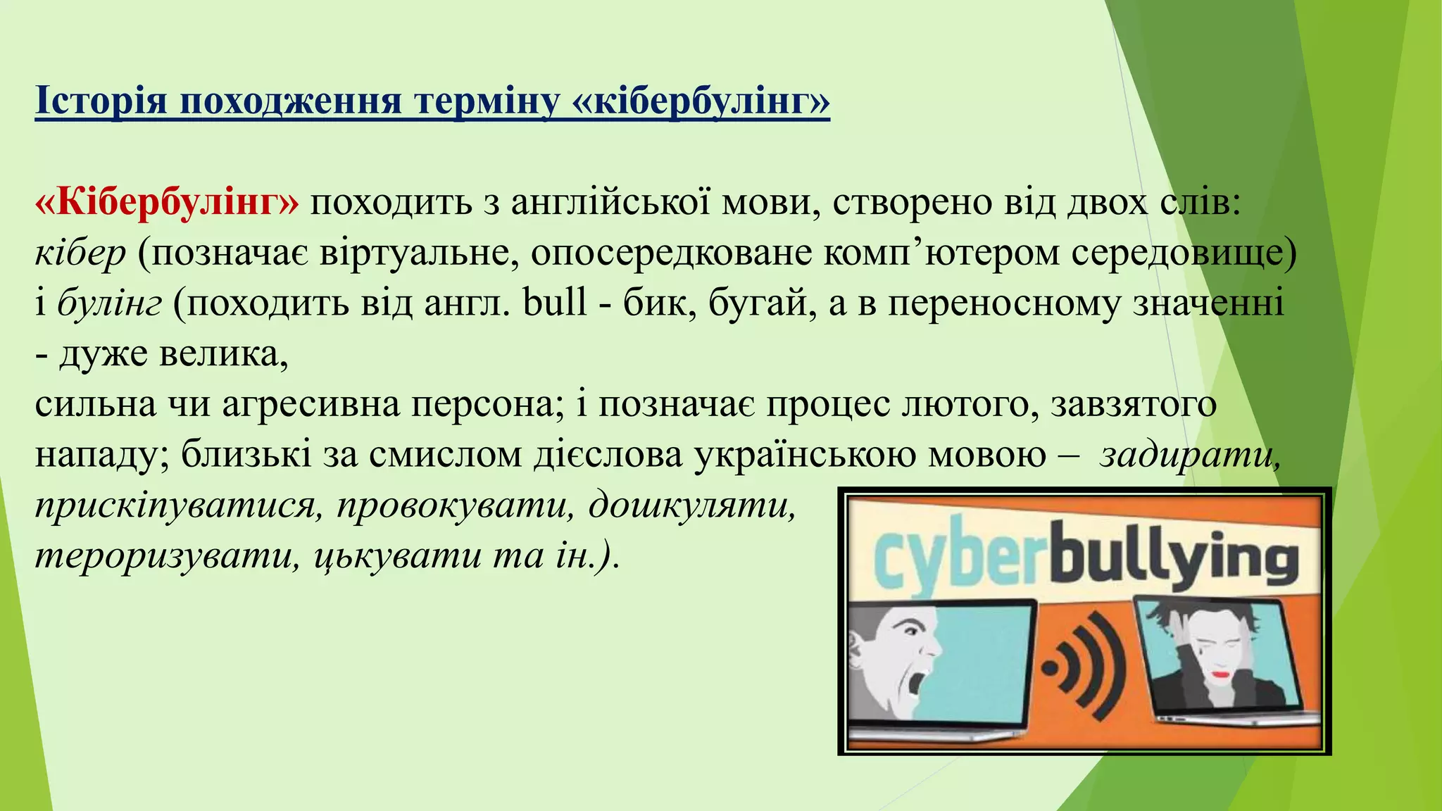 Історія походження різдва