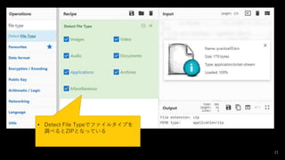 21
? Detect File Typeǥե륿פ
{٤ZIPȤʤäƤ
 