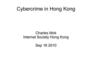 Cybercrime in Hong Kong Charles Mok Internet Society Hong Kong Sep 16 2010 