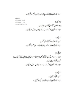 Cyber crime &amp; its punishment