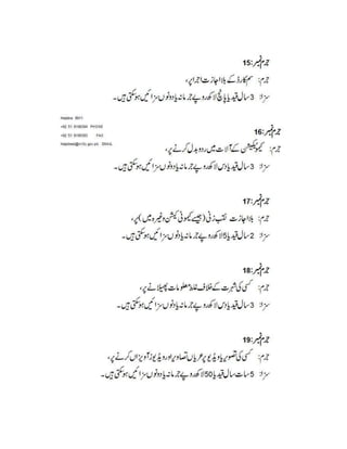 Cyber crime &amp; its punishment