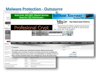 Malware Protection - Outsource
 