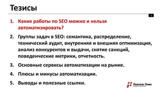 seo основы
