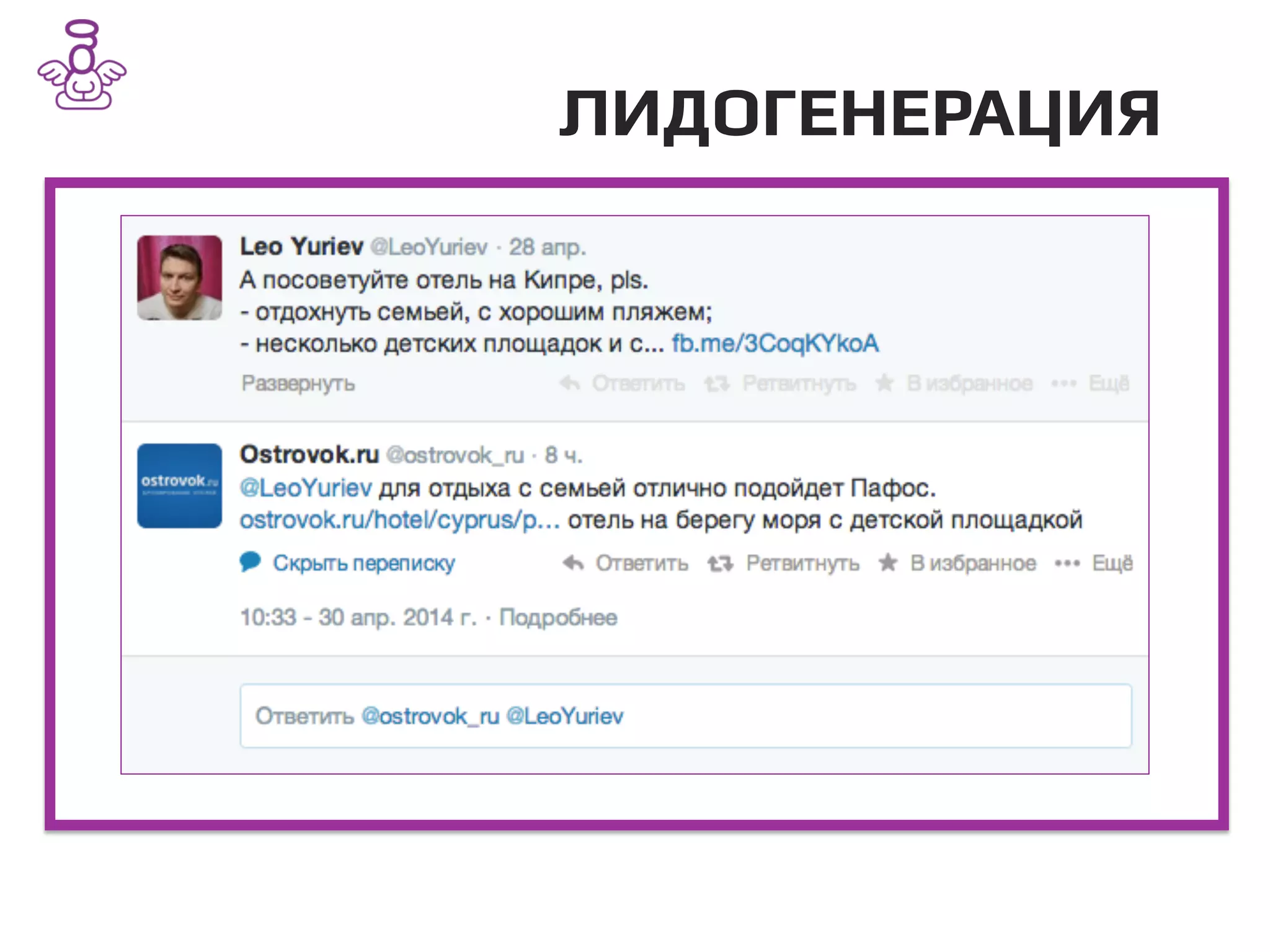 ЛИДОГЕНЕРАЦИЯ/
 