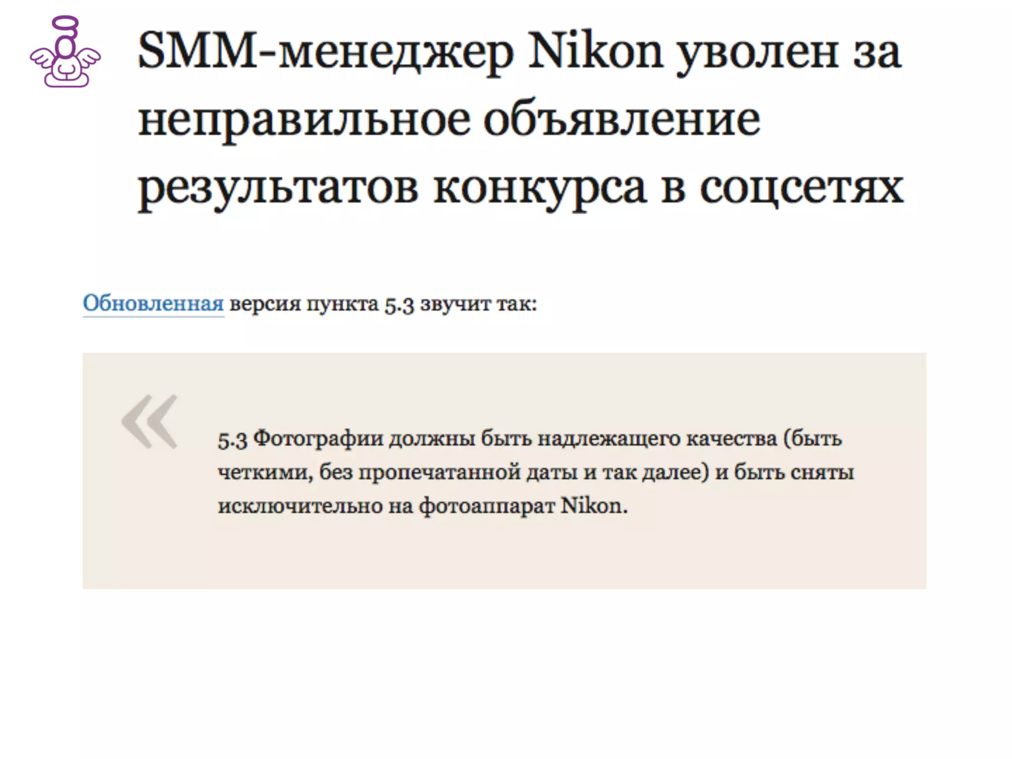 Изменили правила конкурса после объявления победителей!/
 