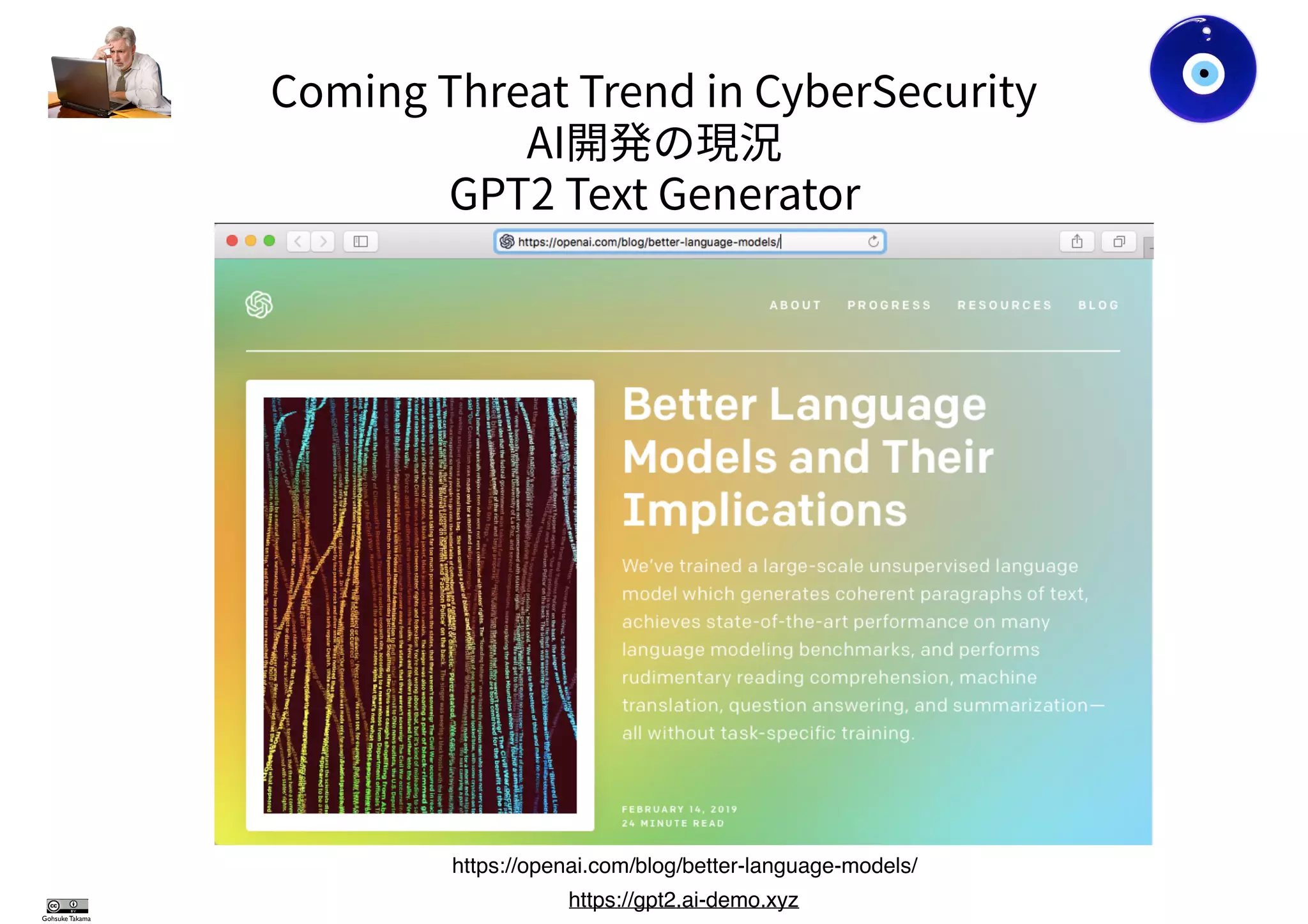 Gohsuke Takama
https://openai.com/blog/better-language-models/
https://gpt2.ai-demo.xyz
 