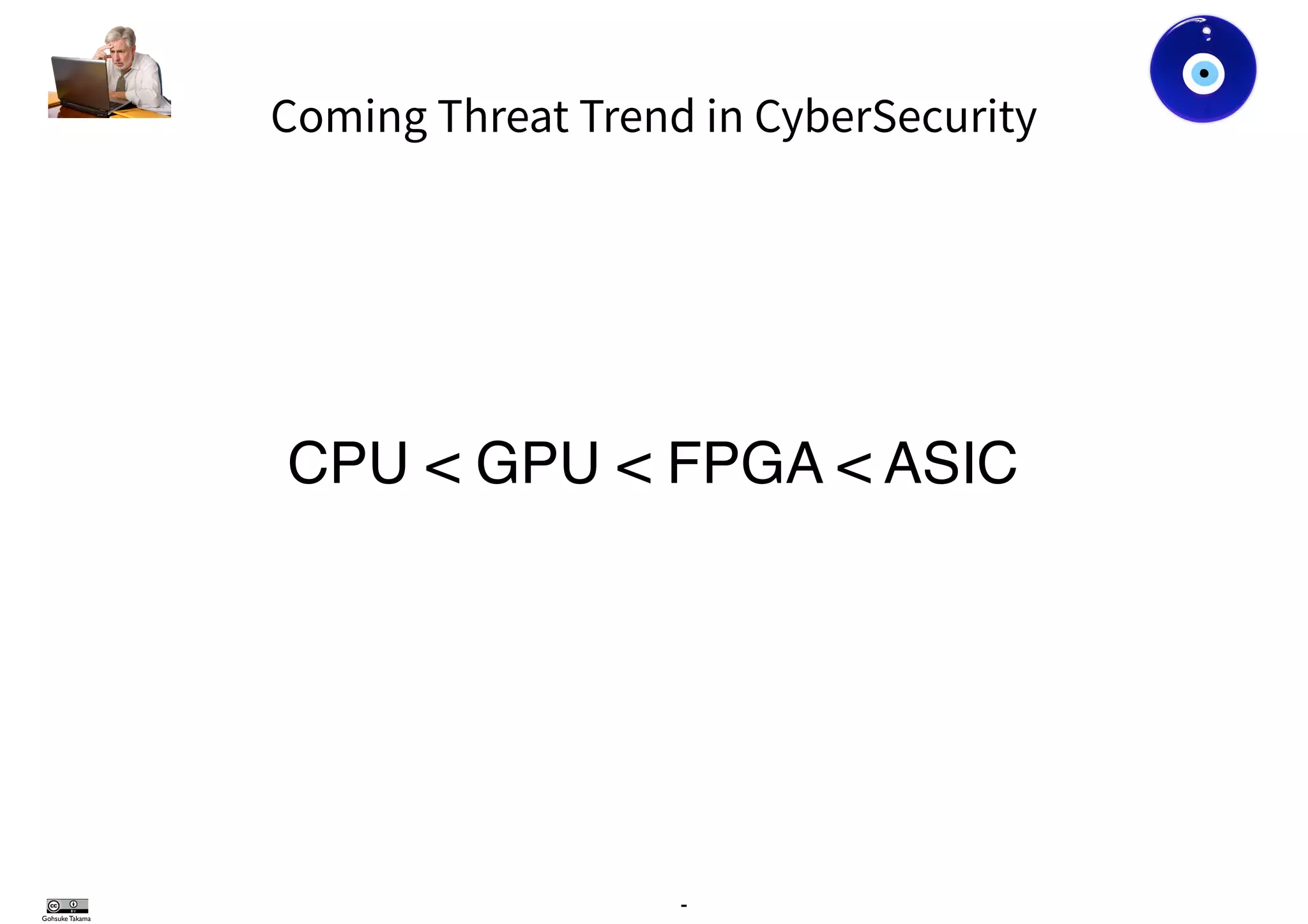 Gohsuke Takama
-
CPU < GPU < FPGA < ASIC
 