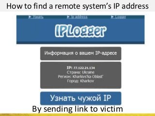 How to find a remote system’s IP address
By sending link to victim
 